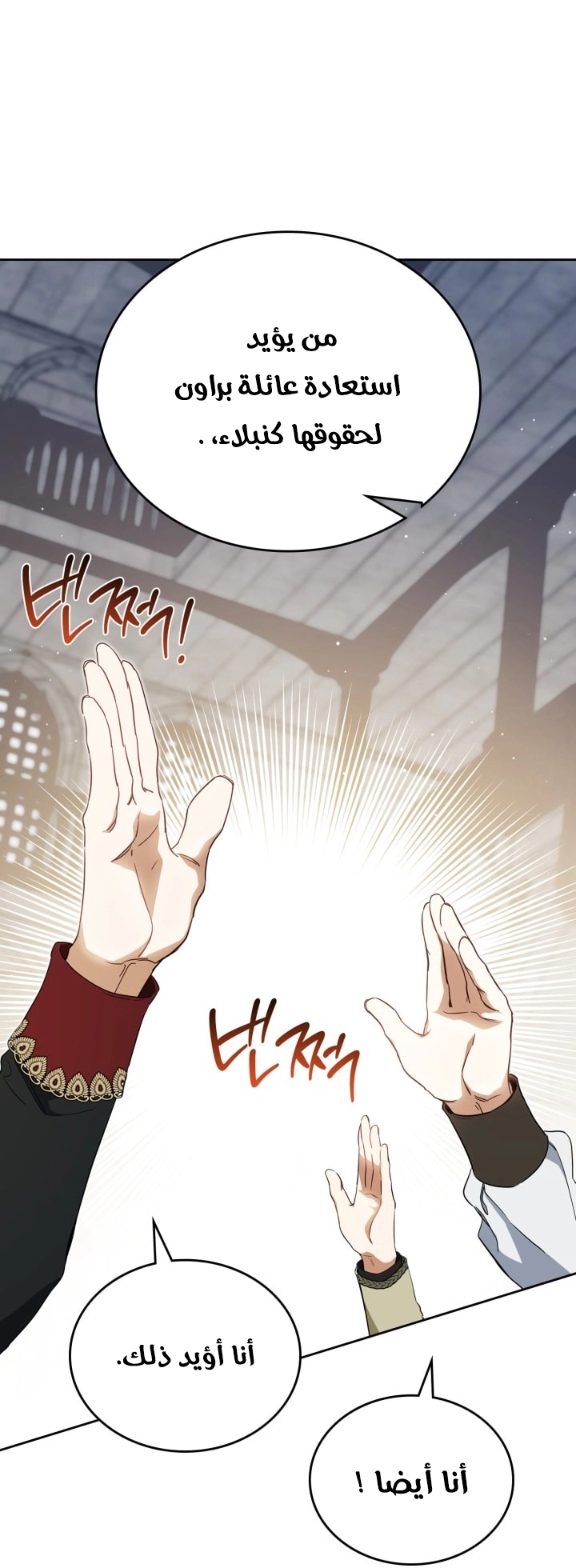 Read I'll Be the Matriarch in This Life AR Manga Online