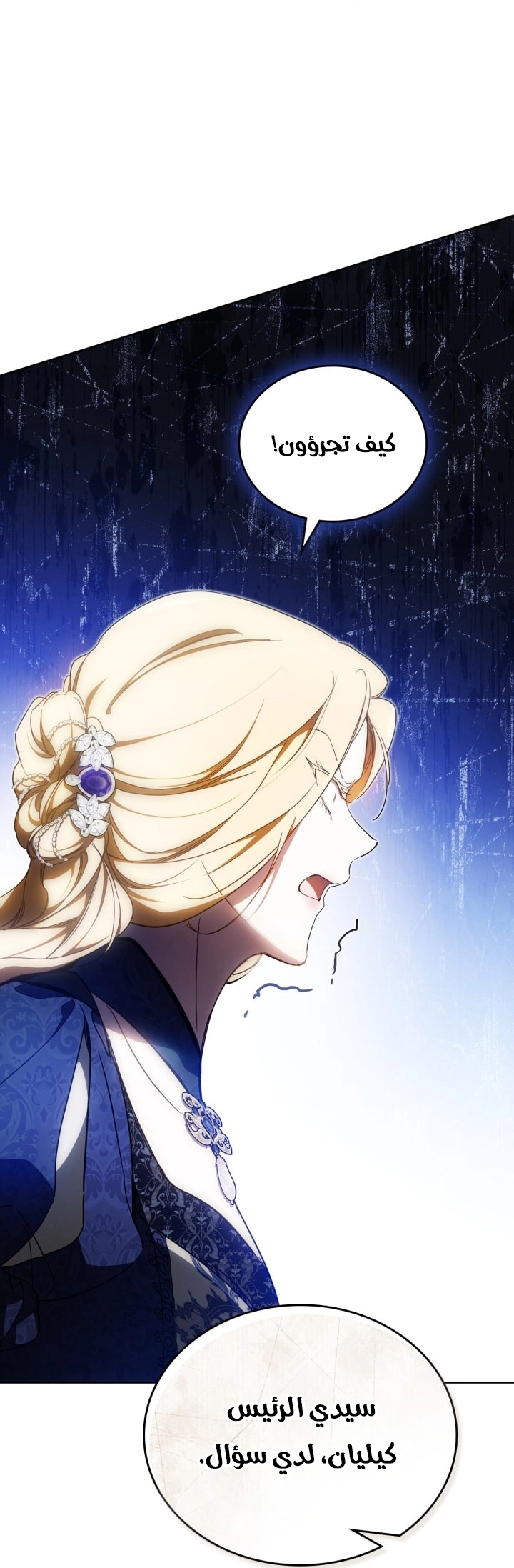 Read I'll Be the Matriarch in This Life AR Manga Online