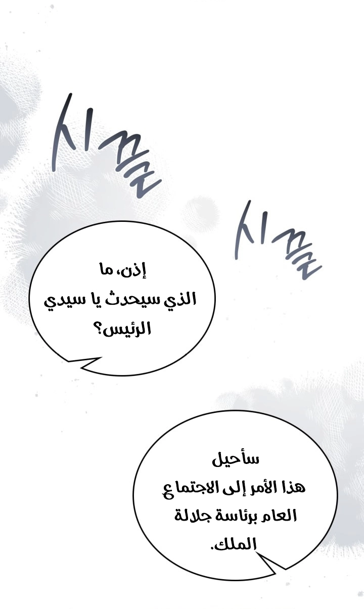Read I'll Be the Matriarch in This Life AR Manga Online