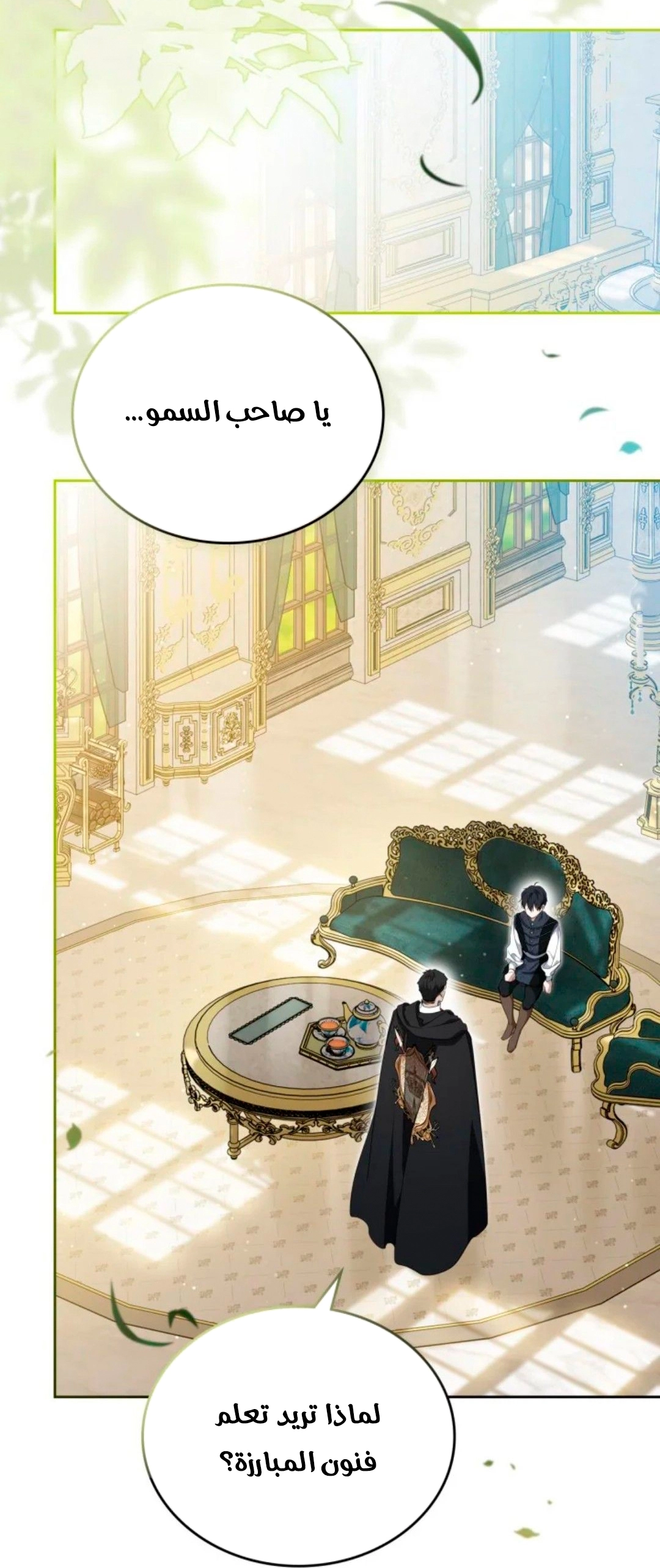 Read I'll Be the Matriarch in This Life AR Manga Online