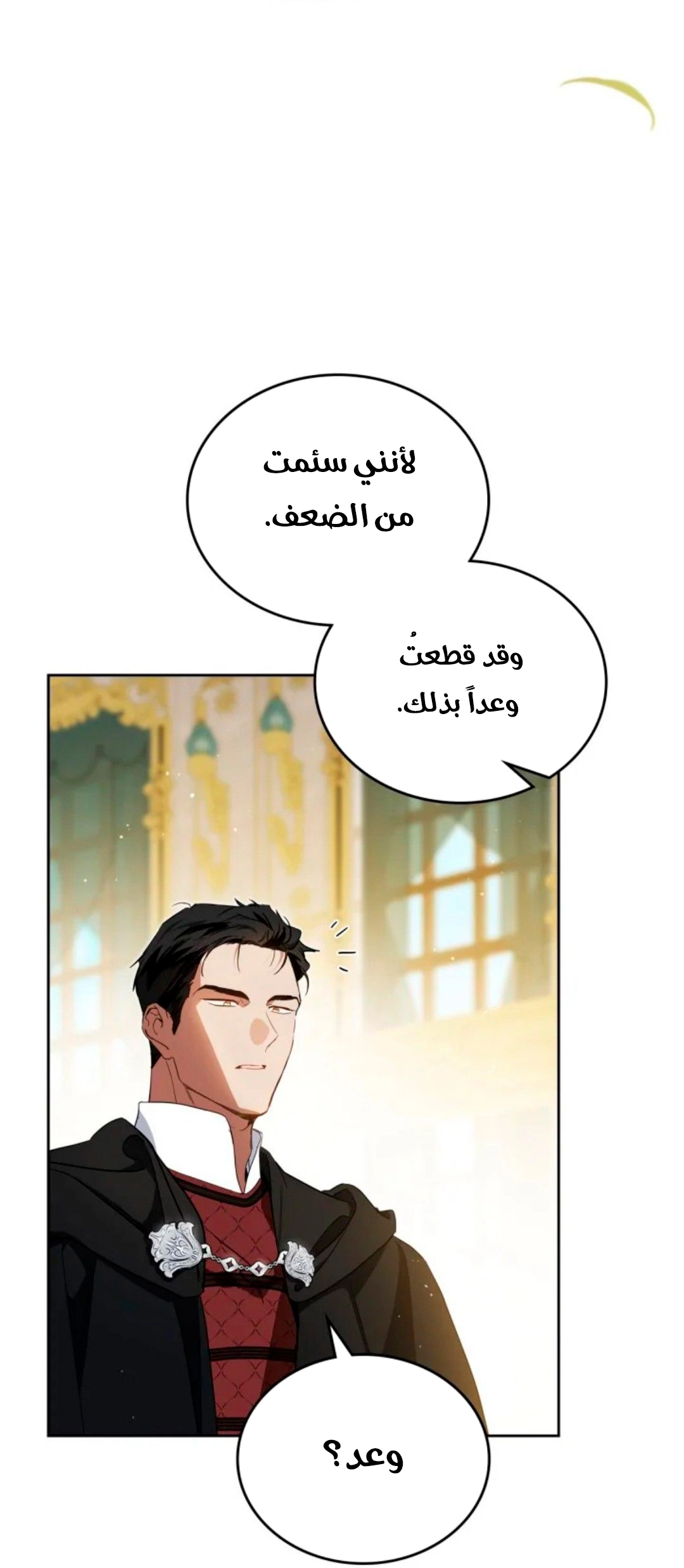 Read I'll Be the Matriarch in This Life AR Manga Online