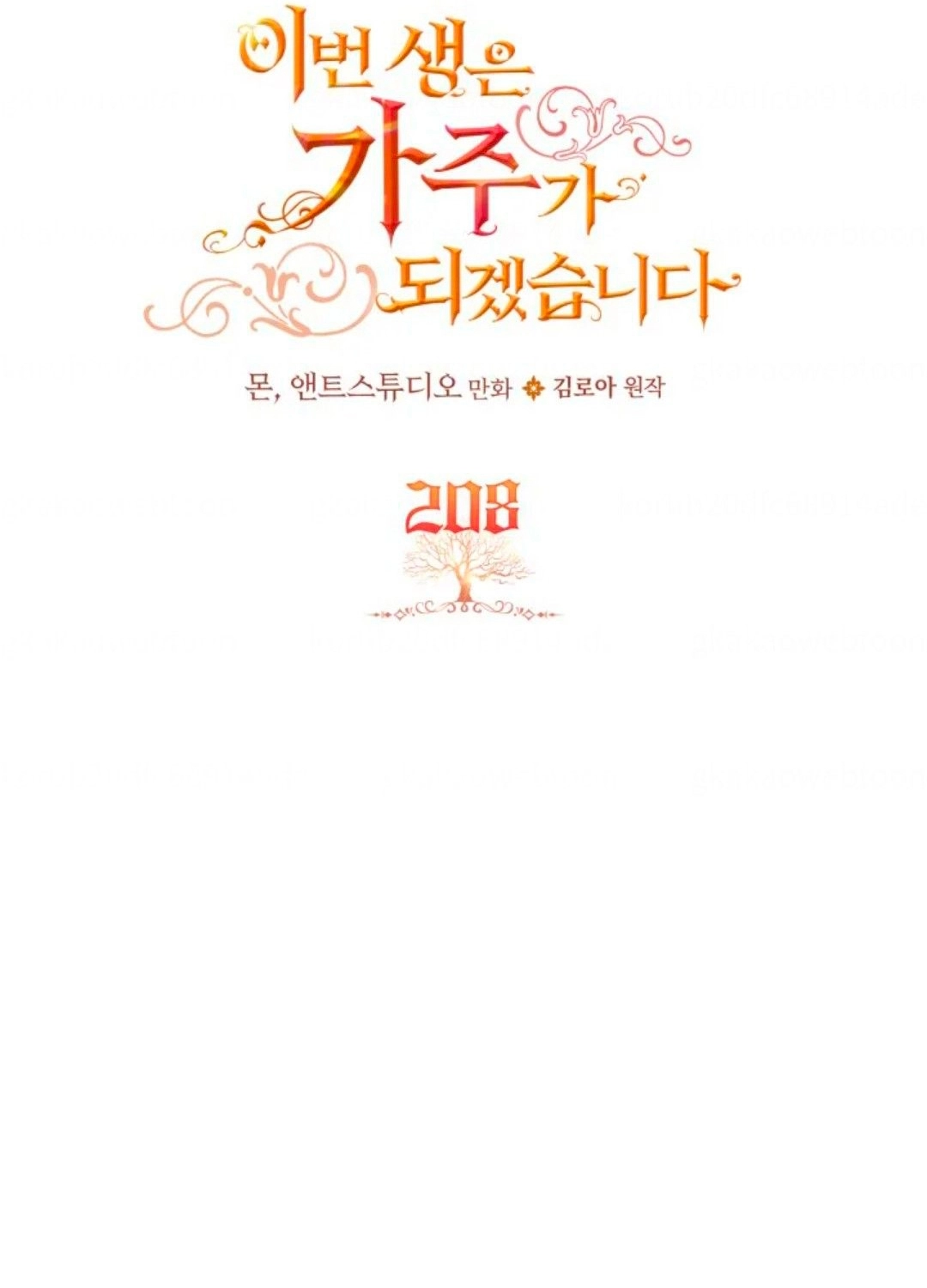 Read I'll Be the Matriarch in This Life AR Manga Online