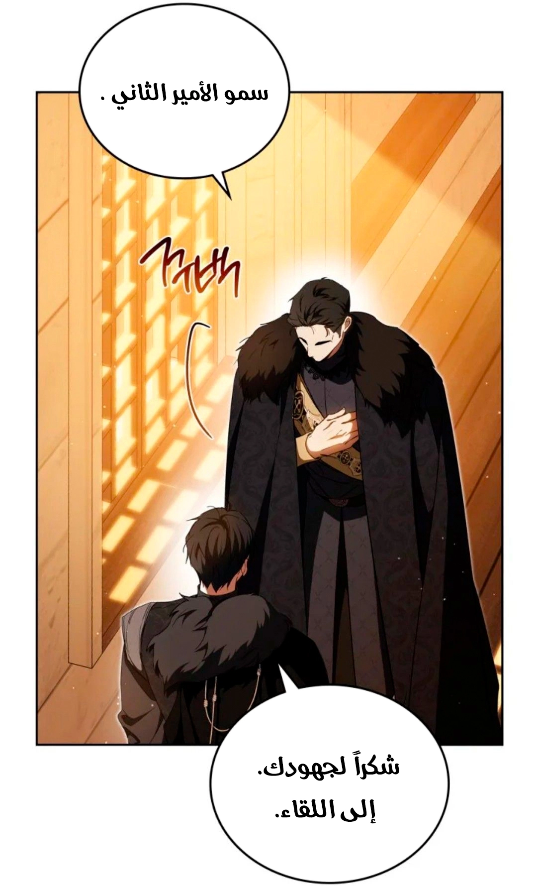 Read I'll Be the Matriarch in This Life AR Manga Online