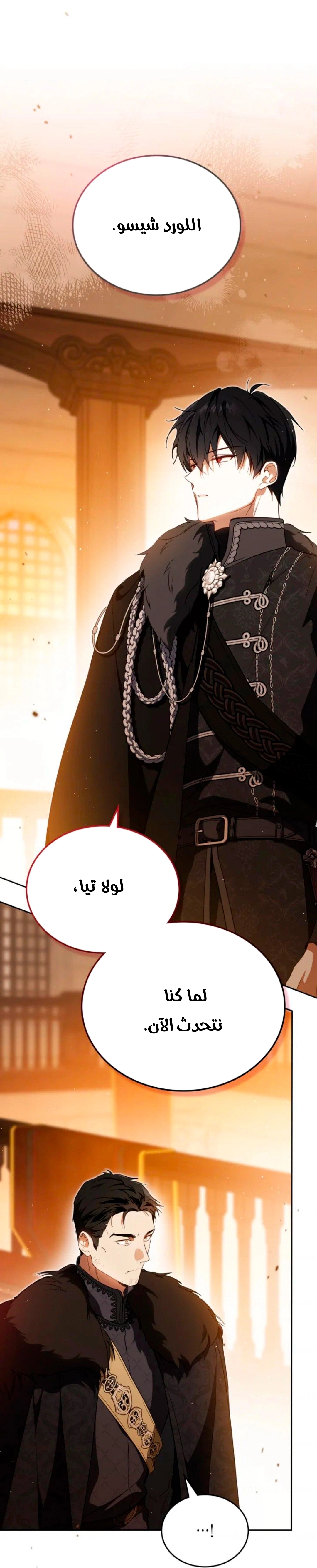 Read I'll Be the Matriarch in This Life AR Manga Online