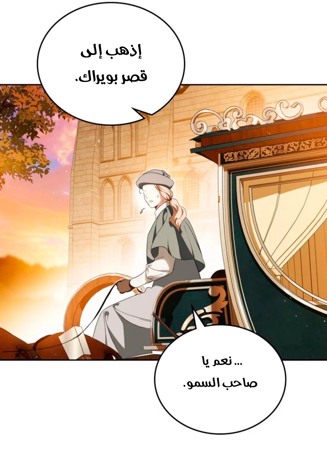 Read I'll Be the Matriarch in This Life AR Manga Online