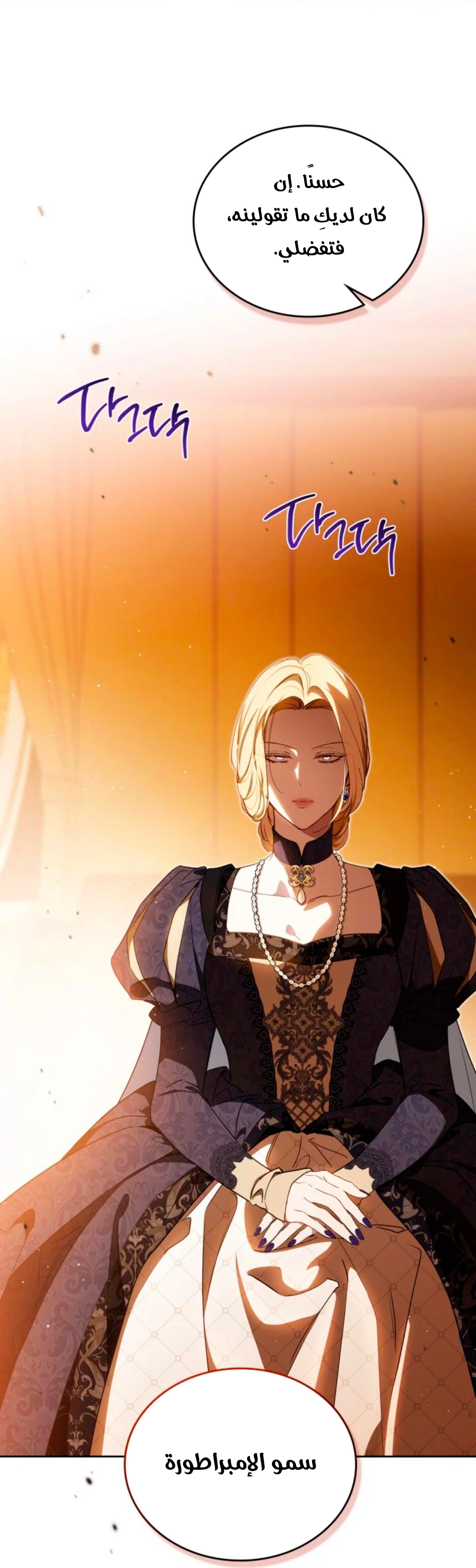 Read I'll Be the Matriarch in This Life AR Manga Online