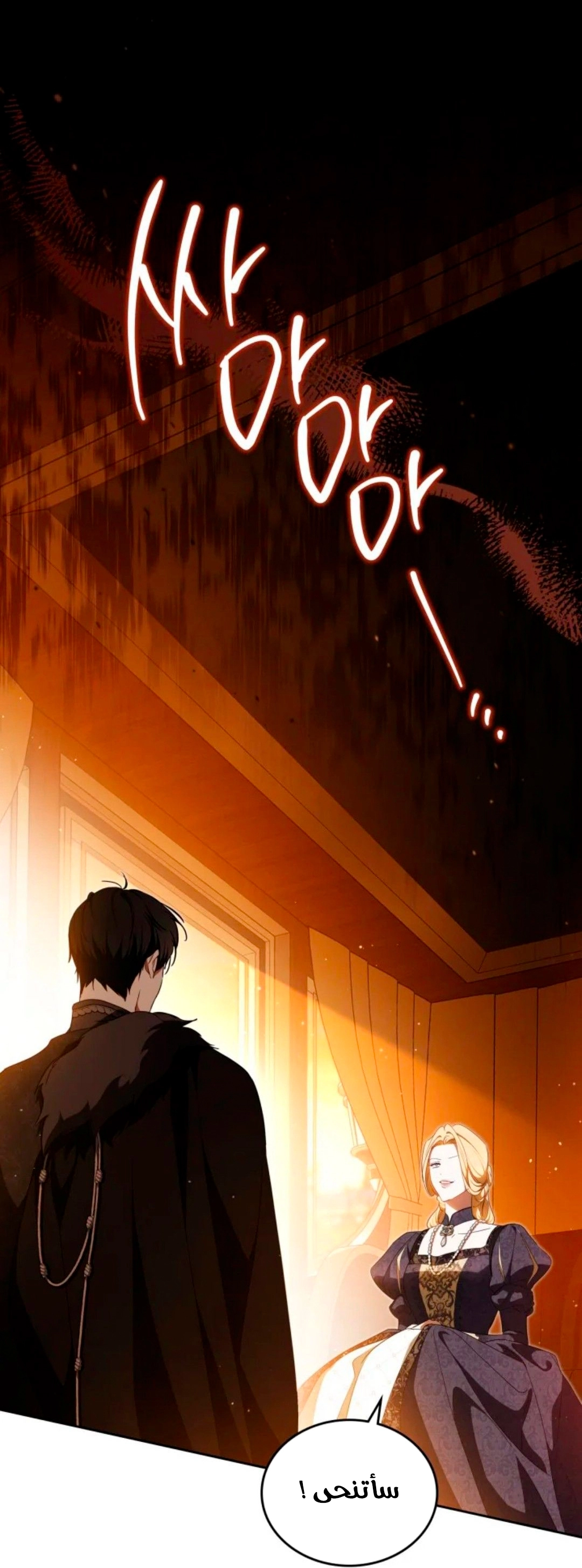 Read I'll Be the Matriarch in This Life AR Manga Online