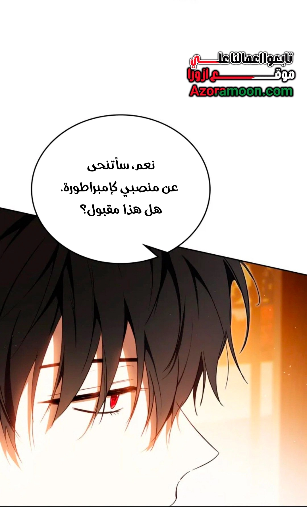 Read I'll Be the Matriarch in This Life AR Manga Online