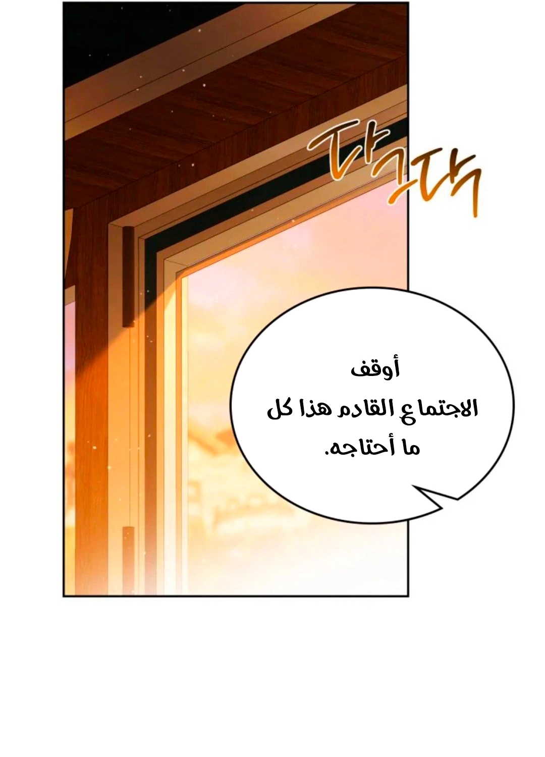 Read I'll Be the Matriarch in This Life AR Manga Online