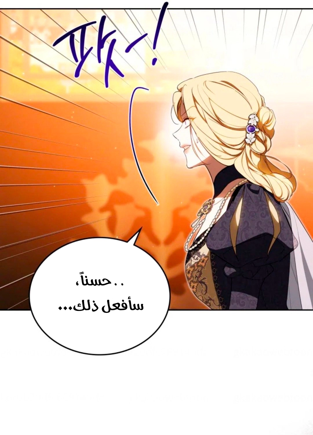 Read I'll Be the Matriarch in This Life AR Manga Online