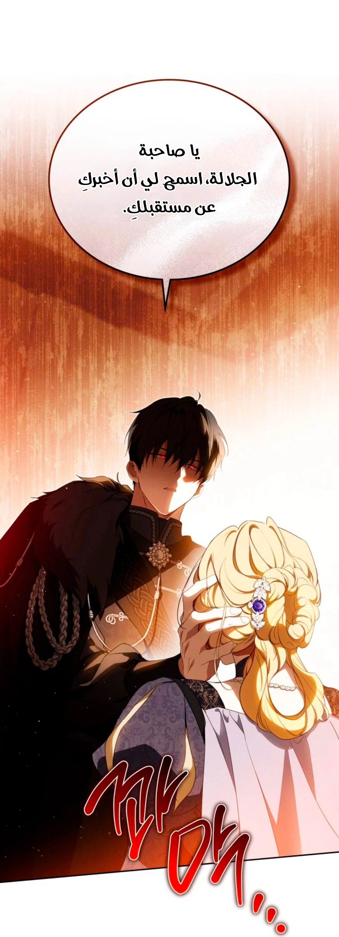 Read I'll Be the Matriarch in This Life AR Manga Online