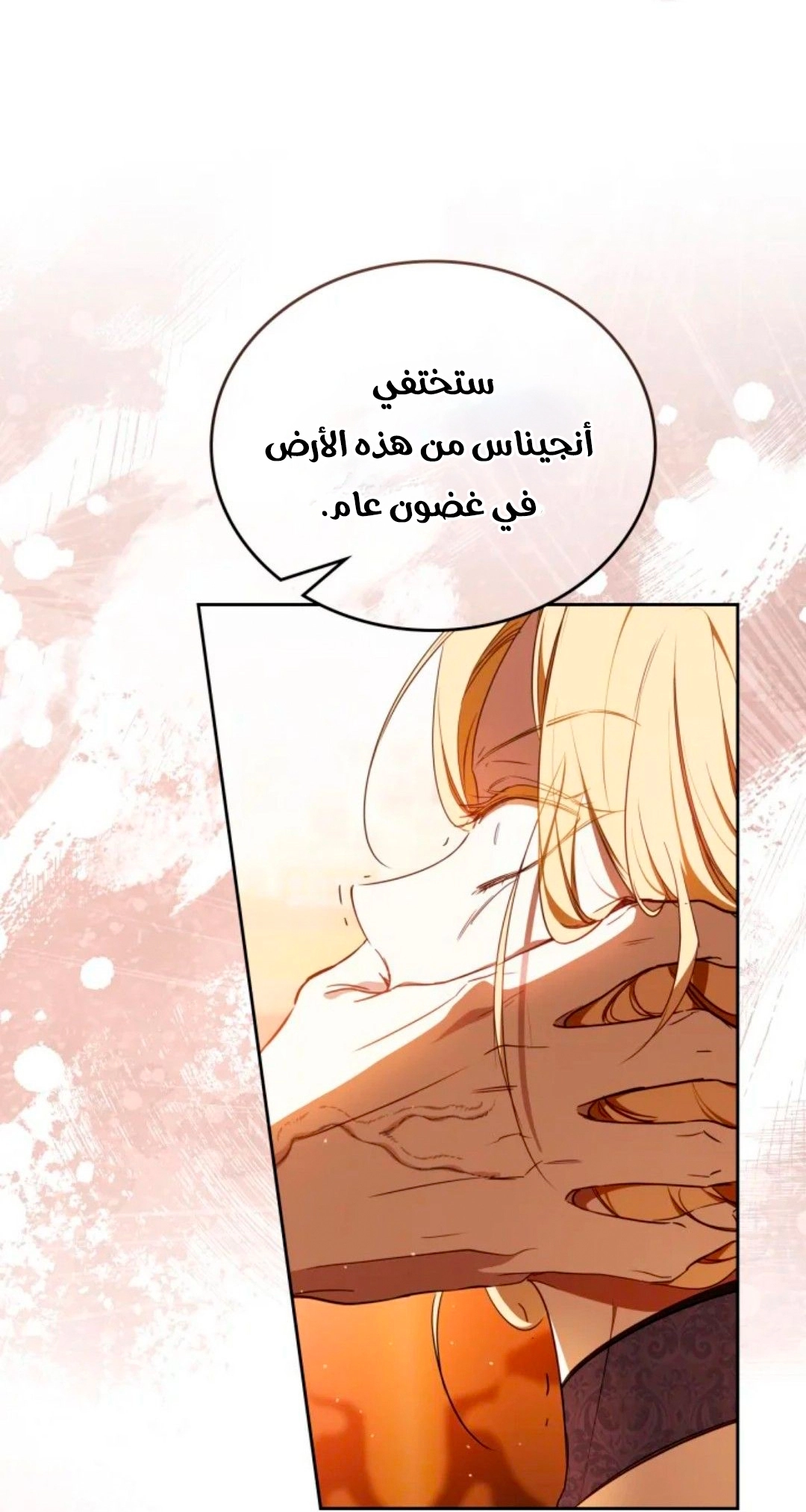 Read I'll Be the Matriarch in This Life AR Manga Online