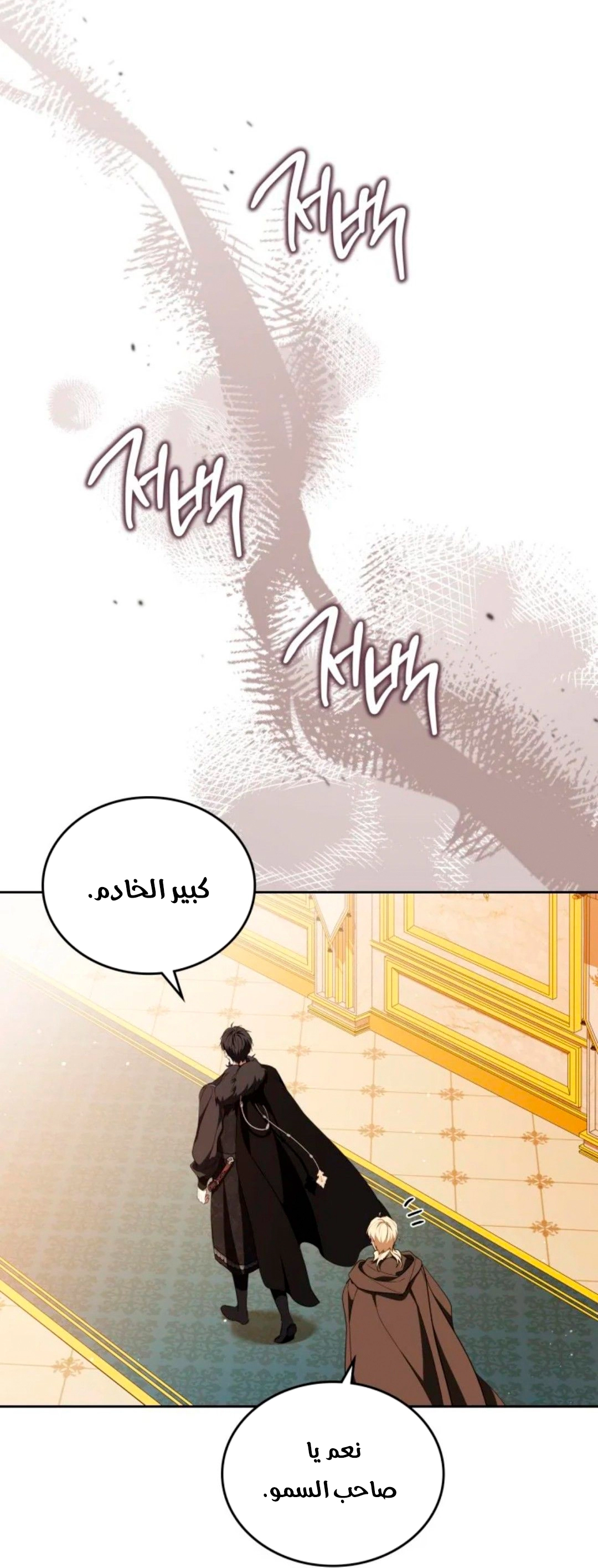 Read I'll Be the Matriarch in This Life AR Manga Online