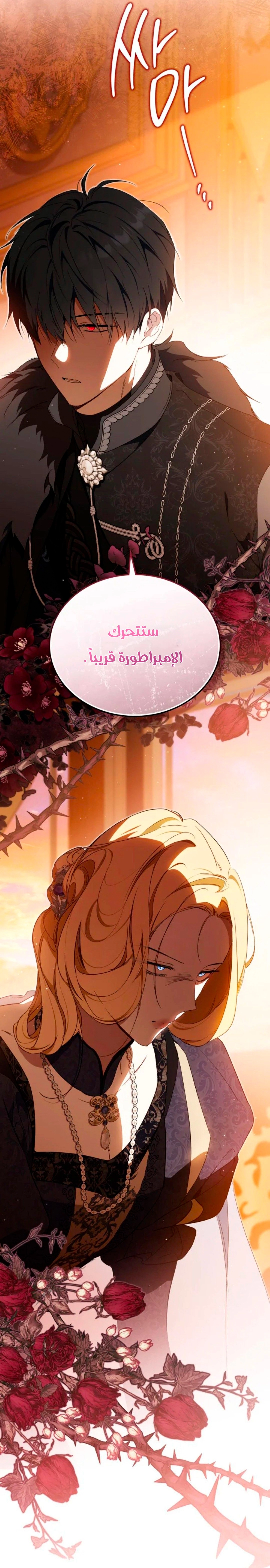 Read I'll Be the Matriarch in This Life AR Manga Online