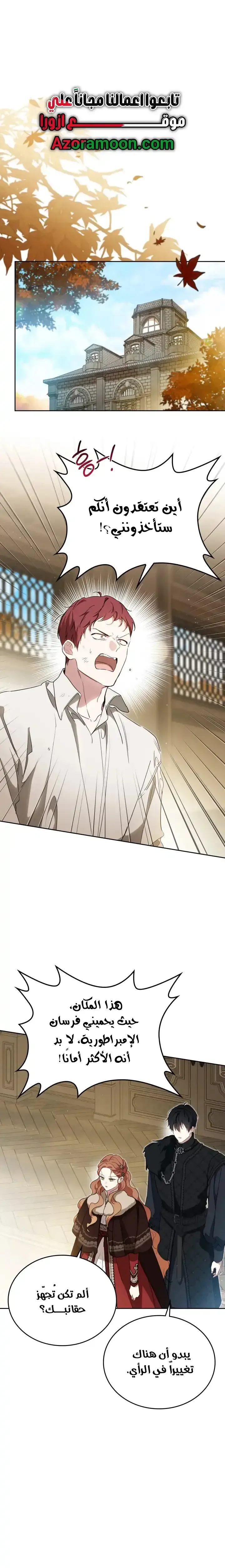 Read I'll Be the Matriarch in This Life AR Manga Online