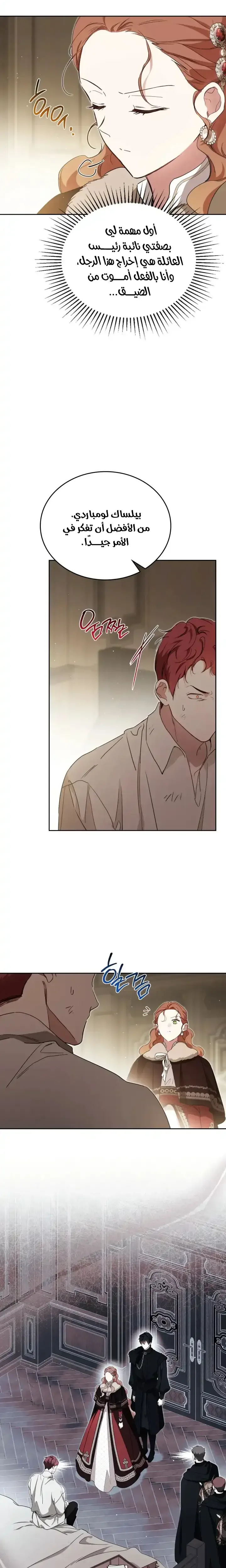 Read I'll Be the Matriarch in This Life AR Manga Online