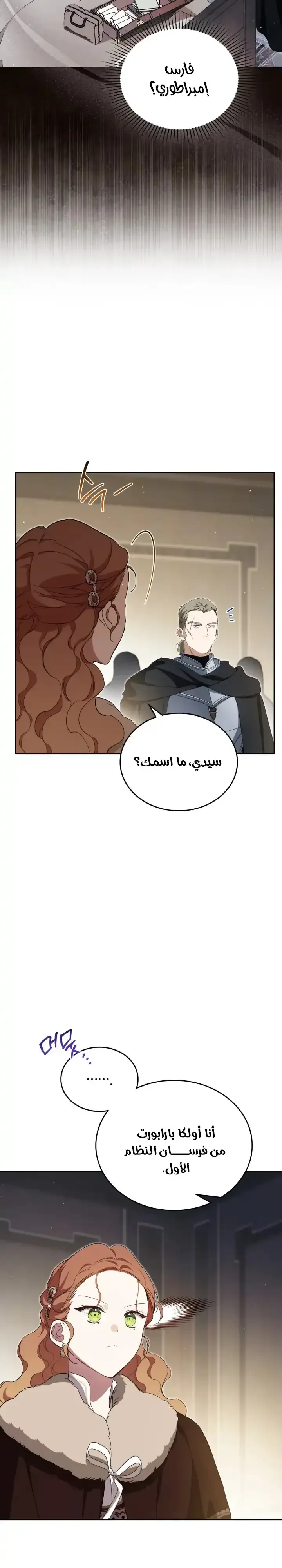 Read I'll Be the Matriarch in This Life AR Manga Online