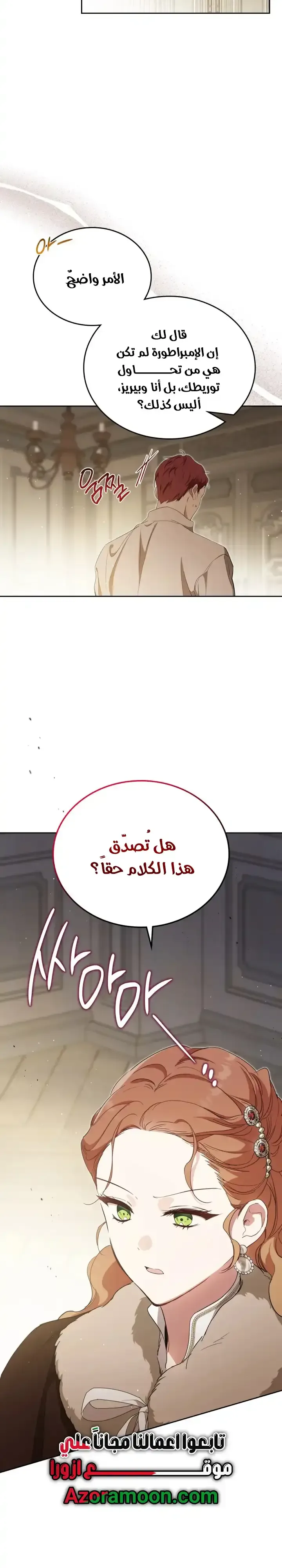 Read I'll Be the Matriarch in This Life AR Manga Online