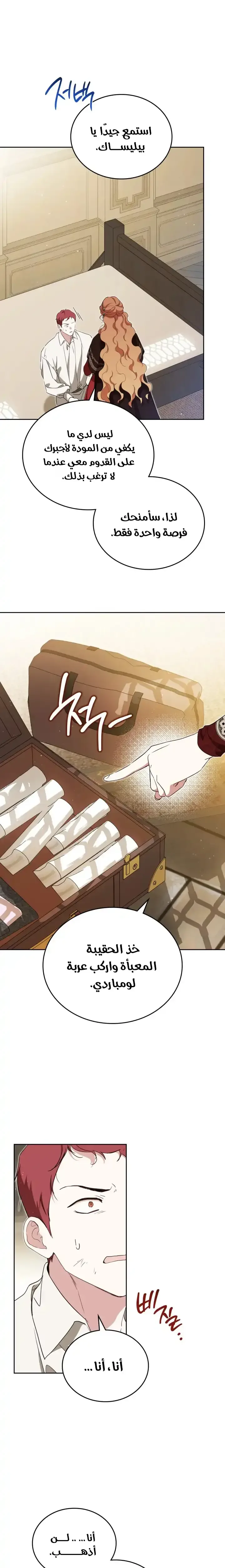 Read I'll Be the Matriarch in This Life AR Manga Online