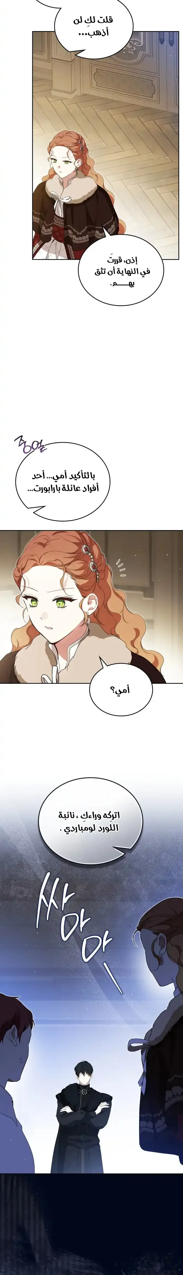 Read I'll Be the Matriarch in This Life AR Manga Online
