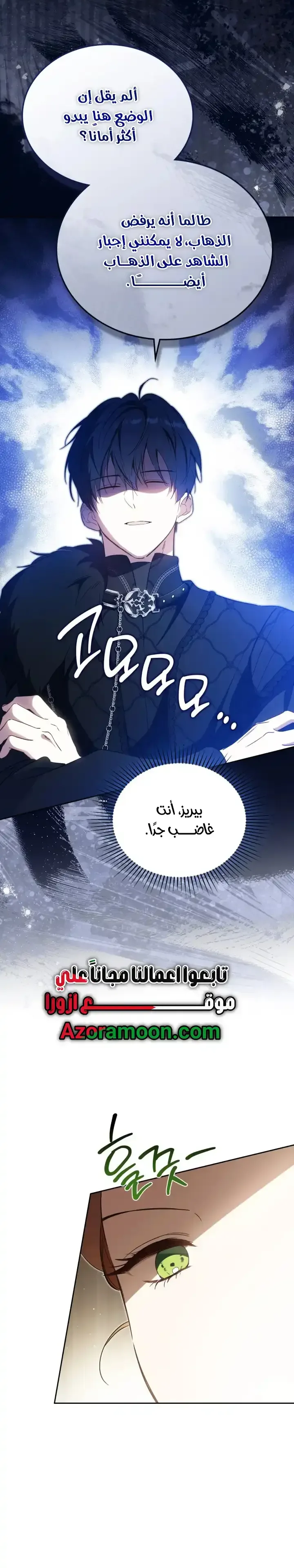 Read I'll Be the Matriarch in This Life AR Manga Online