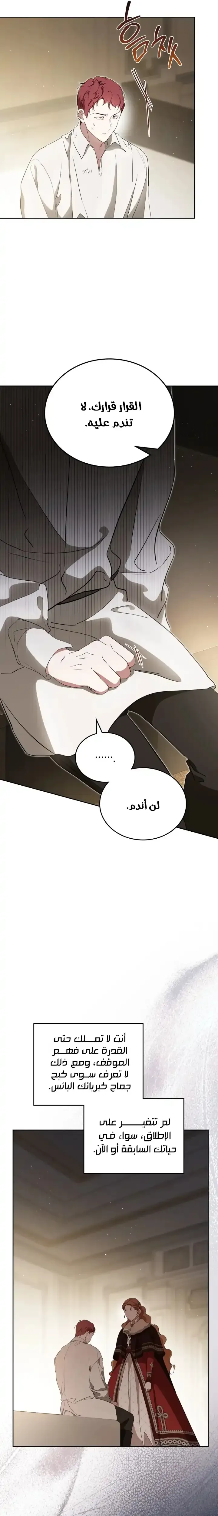 Read I'll Be the Matriarch in This Life AR Manga Online