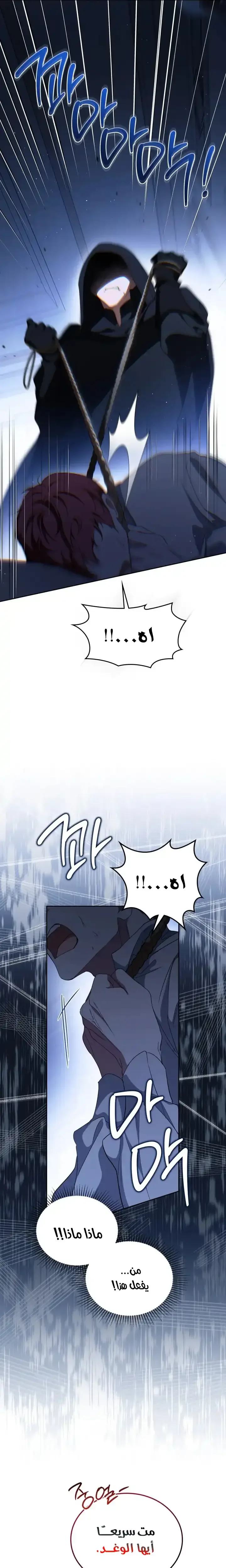 Read I'll Be the Matriarch in This Life AR Manga Online