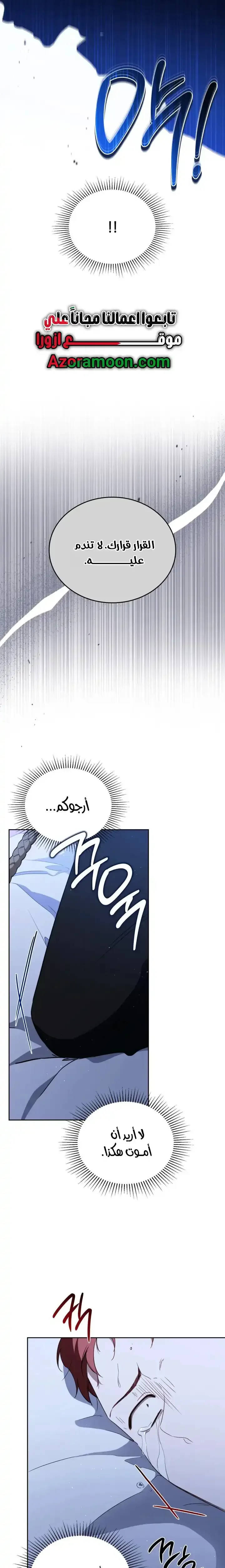 Read I'll Be the Matriarch in This Life AR Manga Online