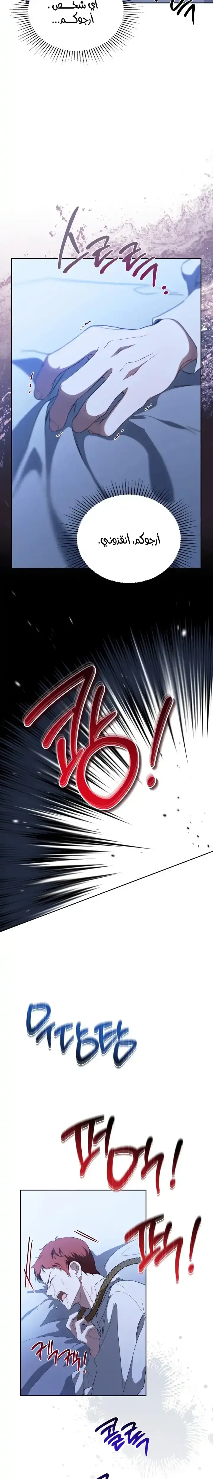 Read I'll Be the Matriarch in This Life AR Manga Online