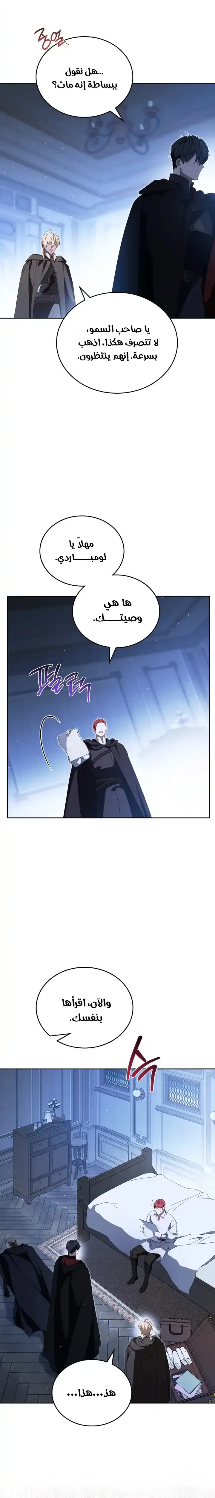 Read I'll Be the Matriarch in This Life AR Manga Online