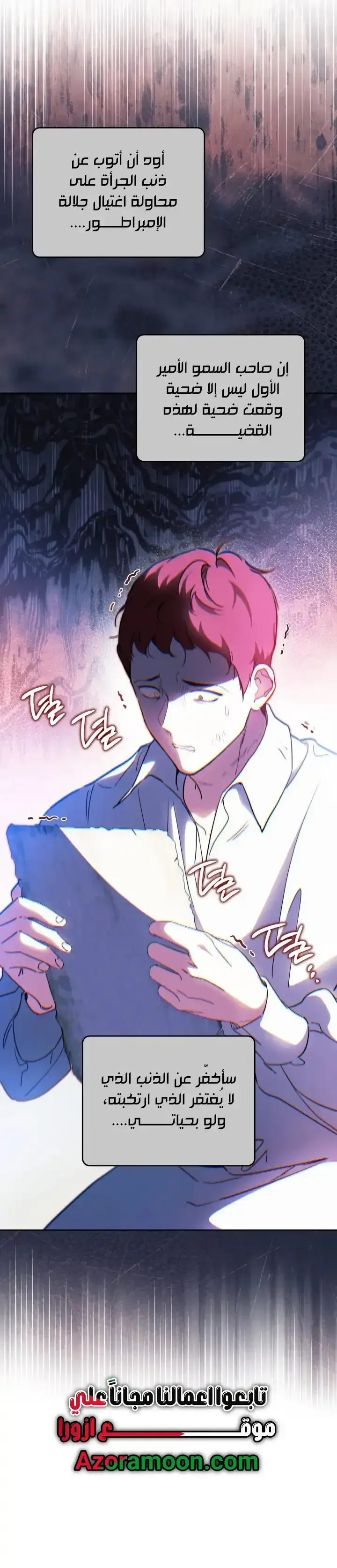 Read I'll Be the Matriarch in This Life AR Manga Online