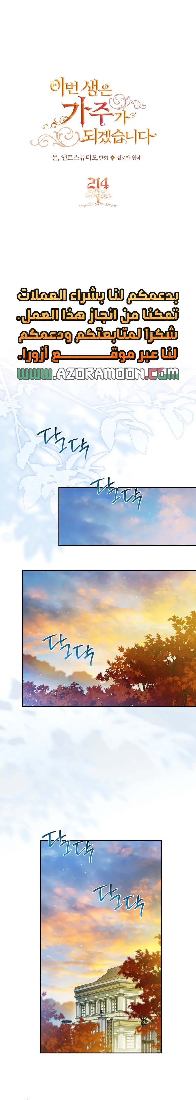 Read I'll Be the Matriarch in This Life AR Manga Online