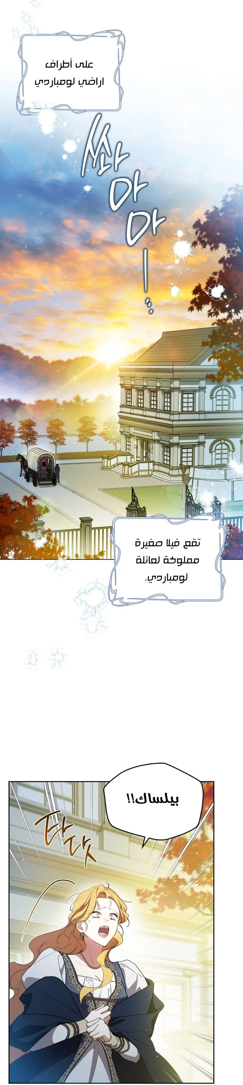 Read I'll Be the Matriarch in This Life AR Manga Online