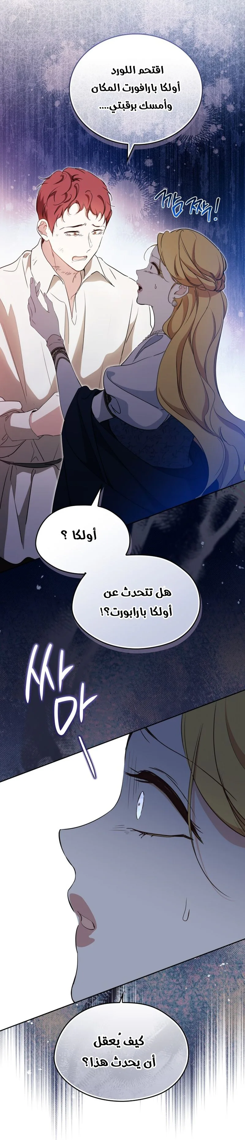 Read I'll Be the Matriarch in This Life AR Manga Online