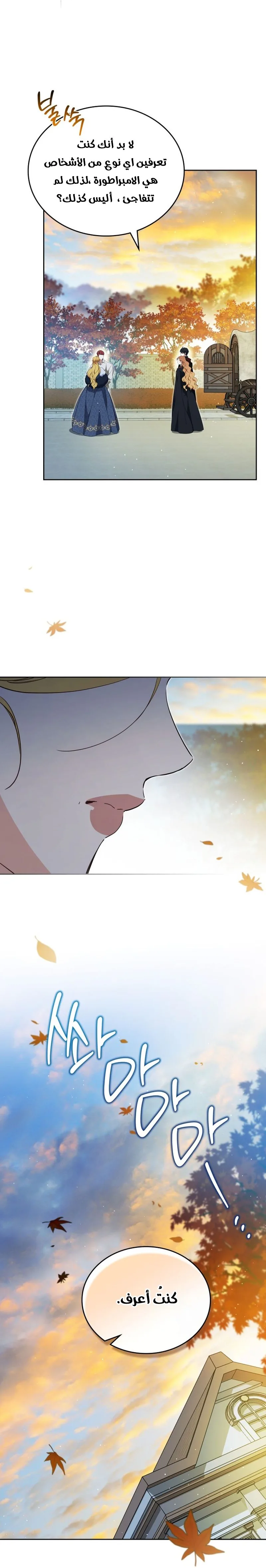 Read I'll Be the Matriarch in This Life AR Manga Online