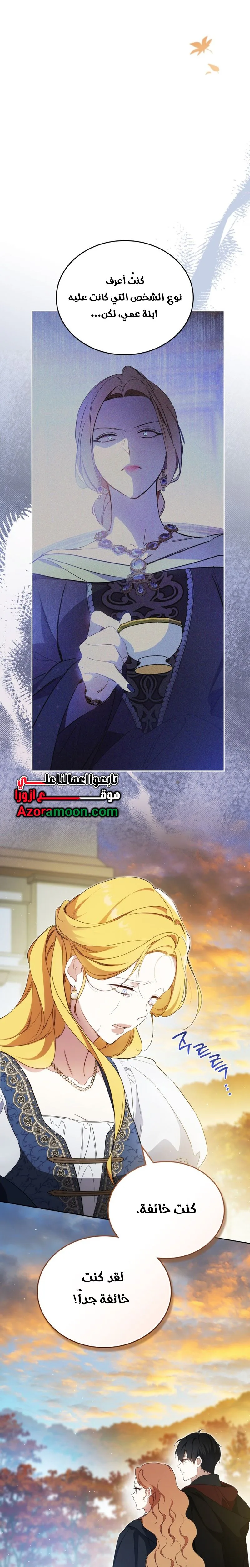 Read I'll Be the Matriarch in This Life AR Manga Online