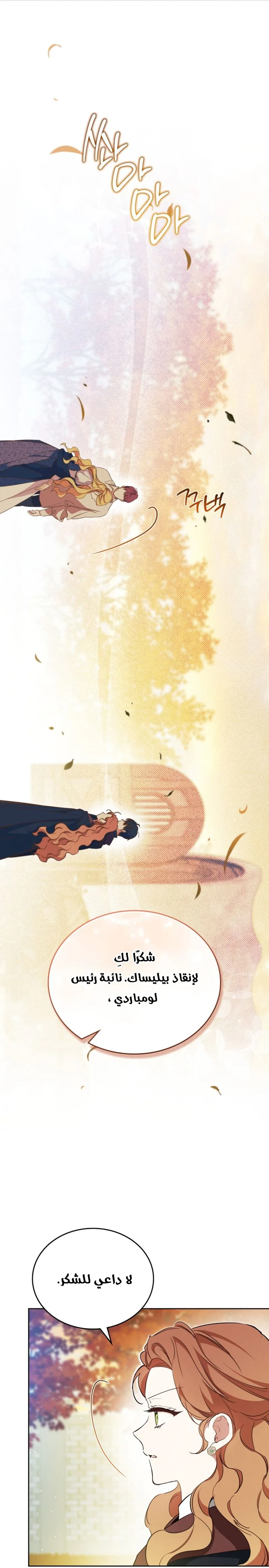 Read I'll Be the Matriarch in This Life AR Manga Online