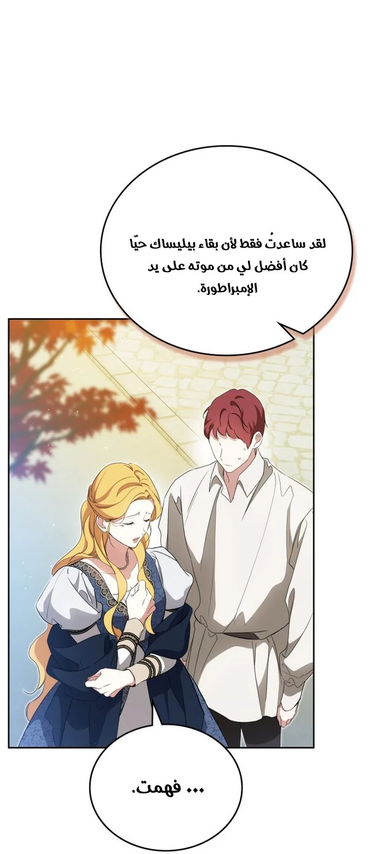 Read I'll Be the Matriarch in This Life AR Manga Online