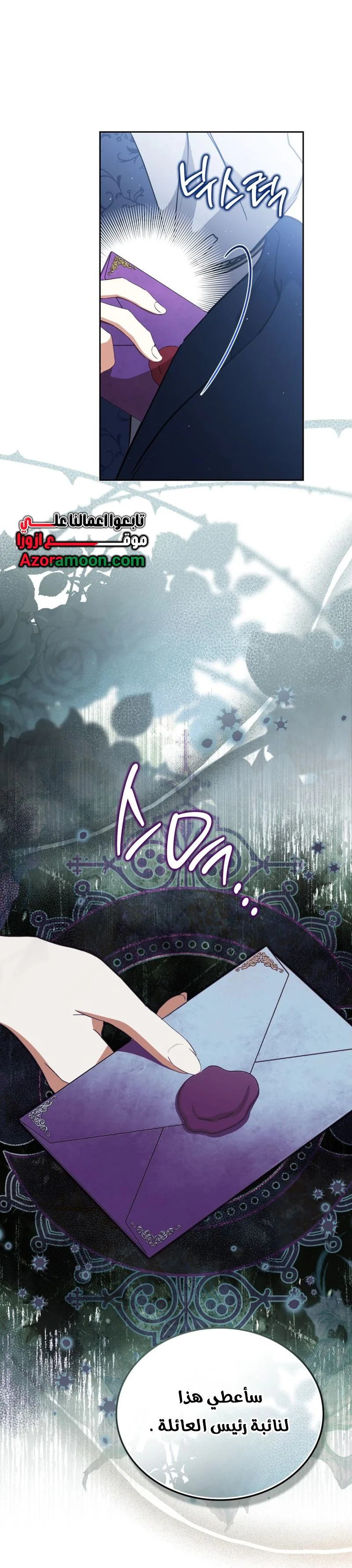 Read I'll Be the Matriarch in This Life AR Manga Online