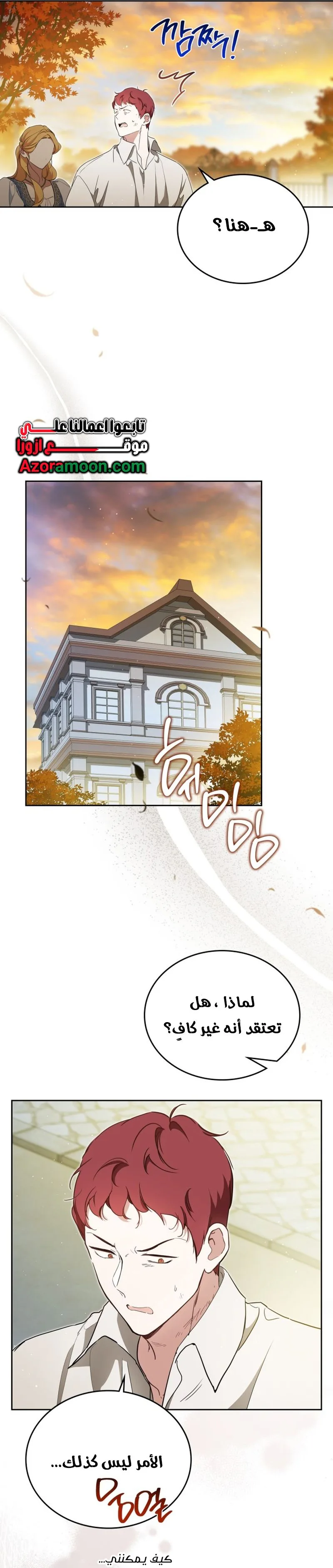 Read I'll Be the Matriarch in This Life AR Manga Online