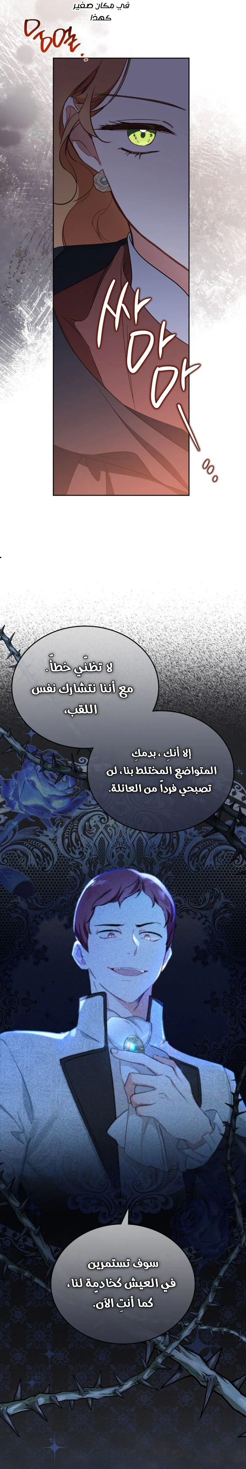 Read I'll Be the Matriarch in This Life AR Manga Online