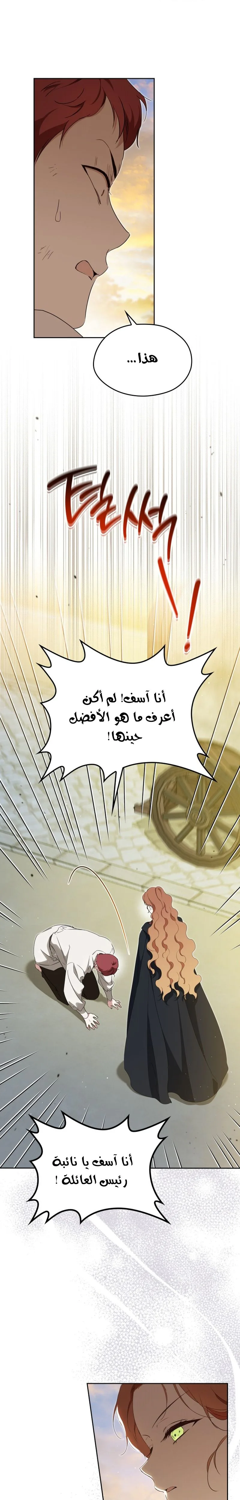 Read I'll Be the Matriarch in This Life AR Manga Online