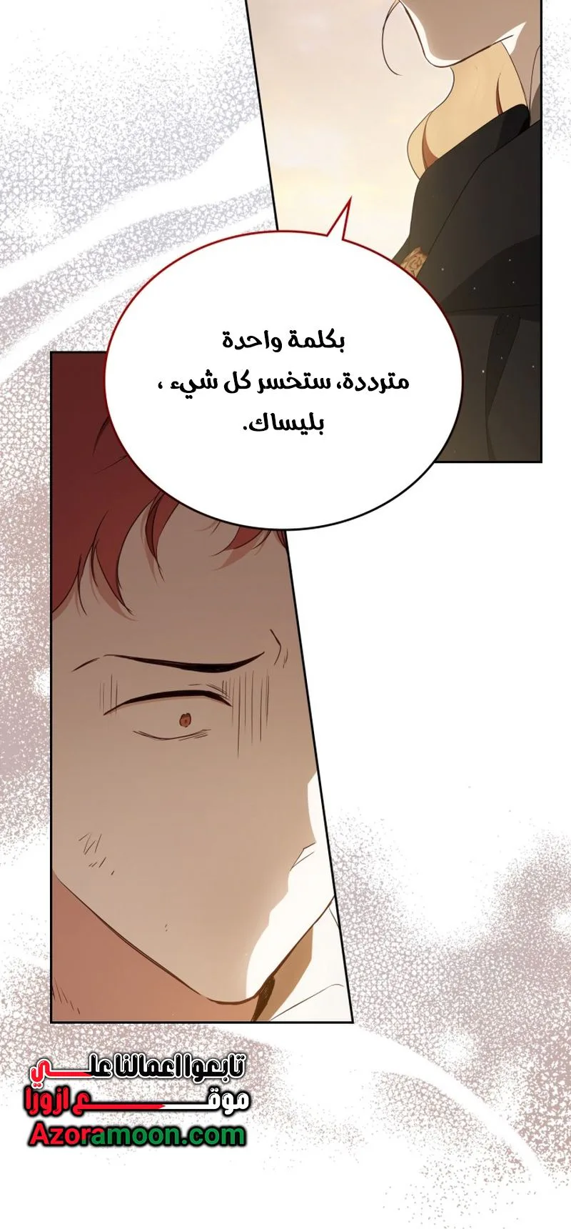 Read I'll Be the Matriarch in This Life AR Manga Online