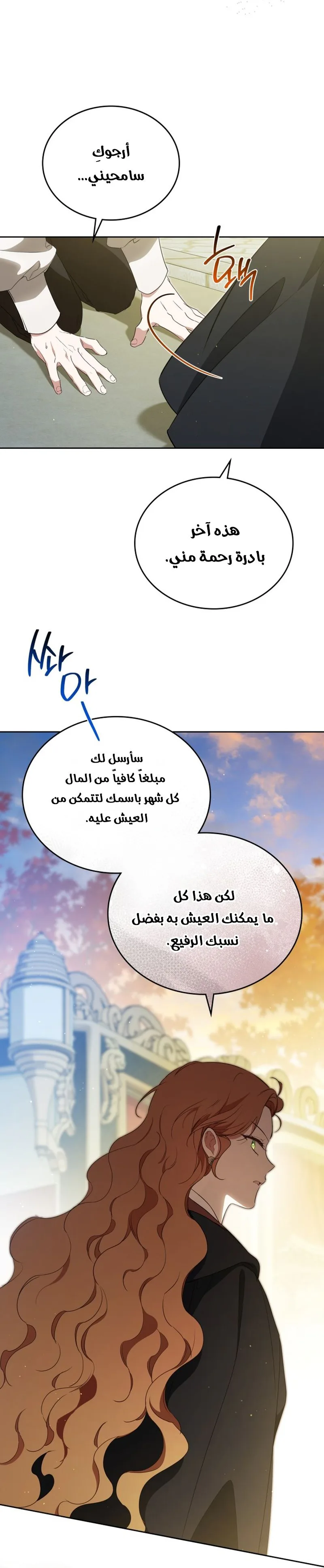 Read I'll Be the Matriarch in This Life AR Manga Online