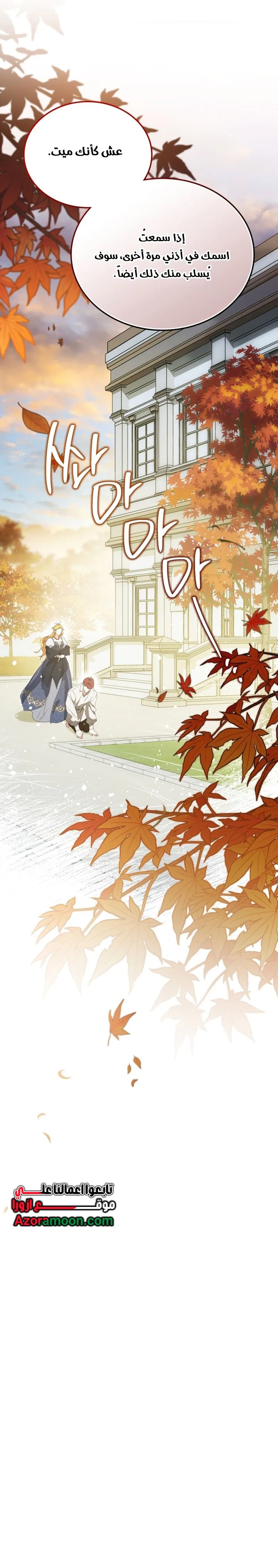 Read I'll Be the Matriarch in This Life AR Manga Online