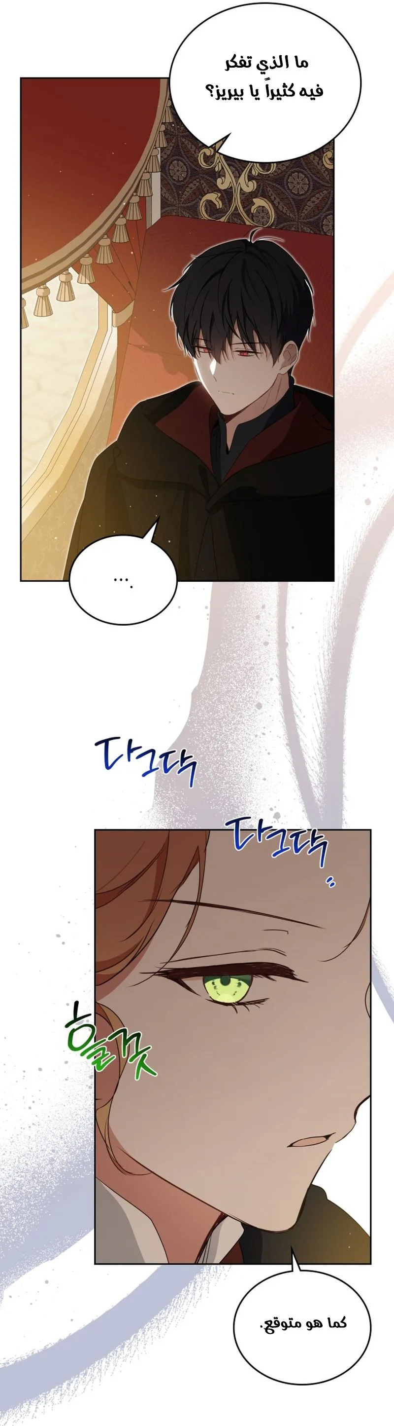 Read I'll Be the Matriarch in This Life AR Manga Online