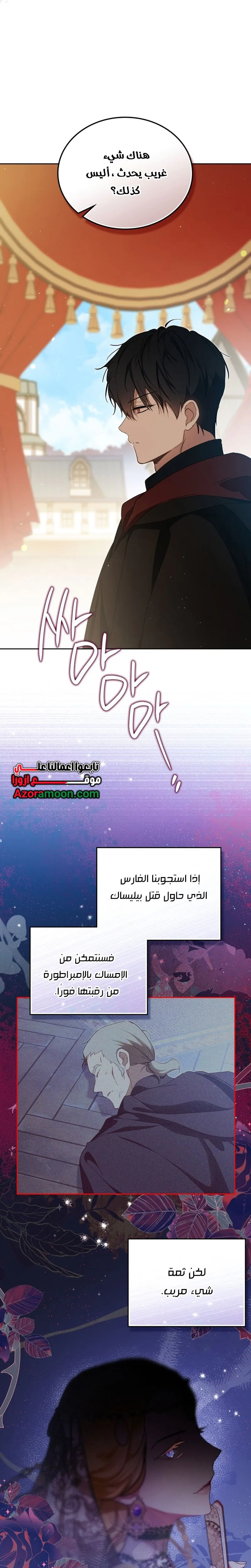 Read I'll Be the Matriarch in This Life AR Manga Online