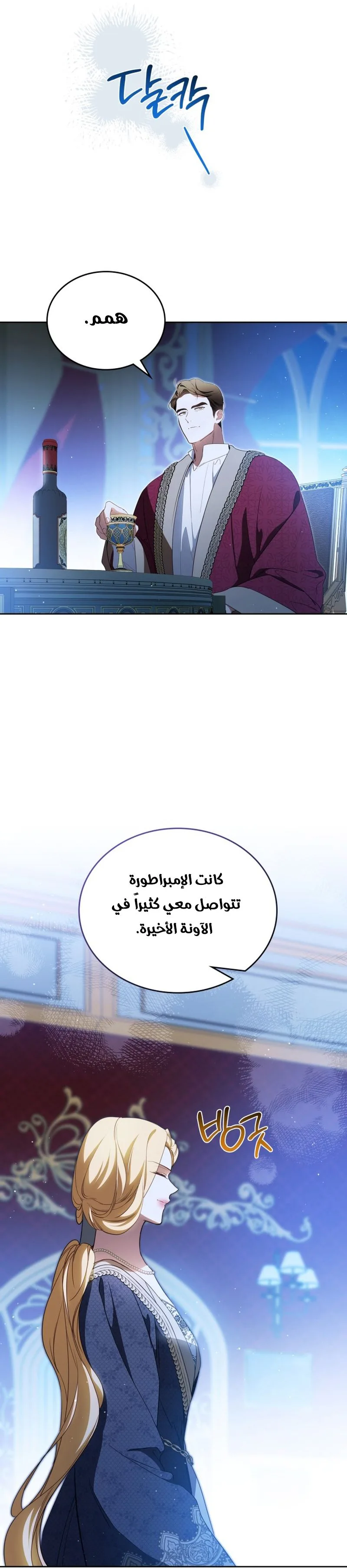 Read I'll Be the Matriarch in This Life AR Manga Online