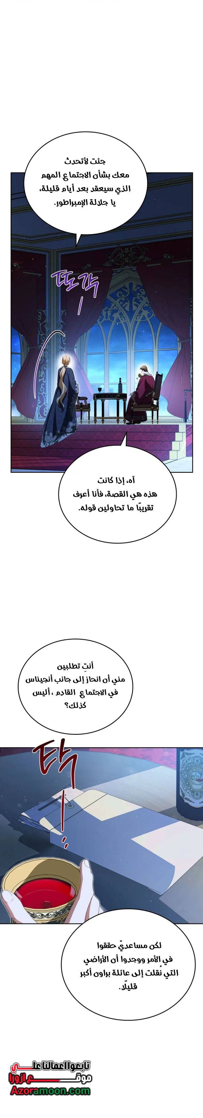 Read I'll Be the Matriarch in This Life AR Manga Online
