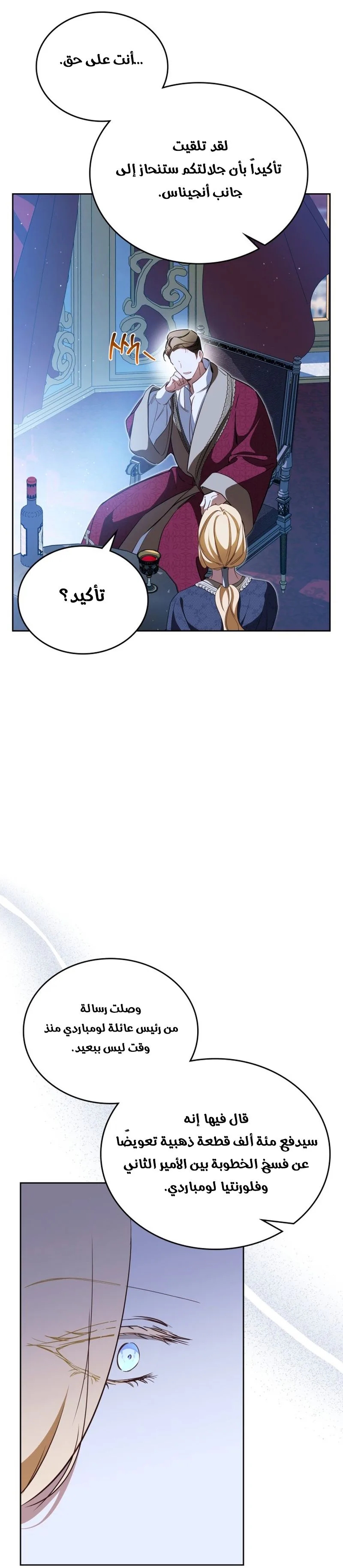 Read I'll Be the Matriarch in This Life AR Manga Online